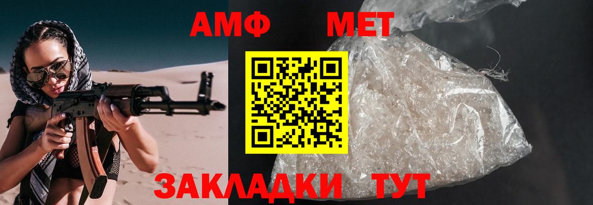 АМФЕТАМИН Premium Курчалой