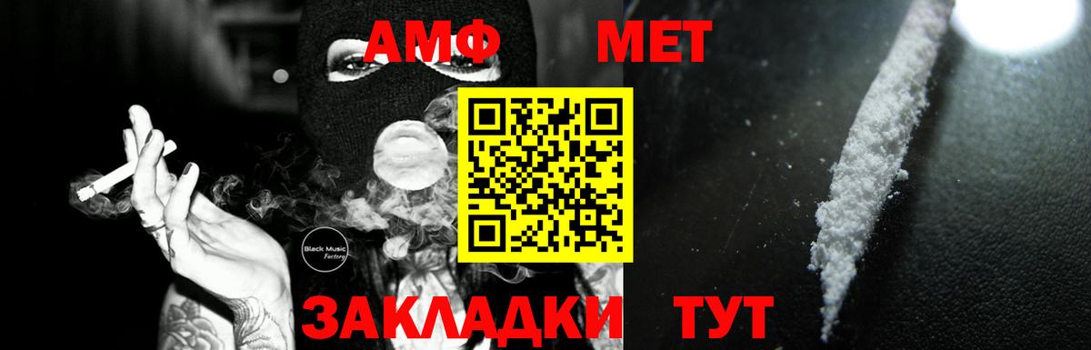 АМФ Розовый  АМФЕТАМИН  АМФ  Вход с VPN  Курчалой 