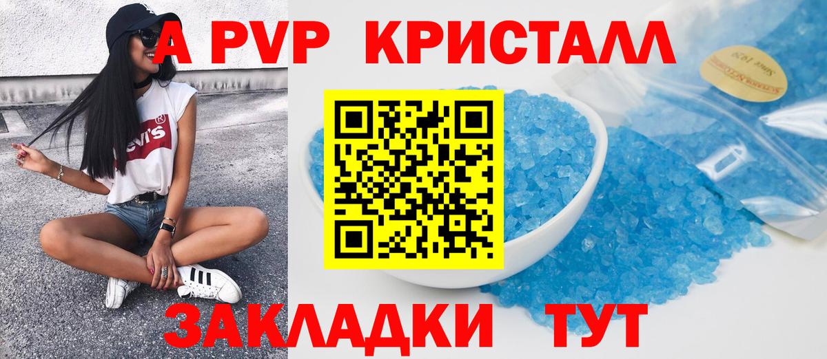 A-PVP VHQ Курчалой