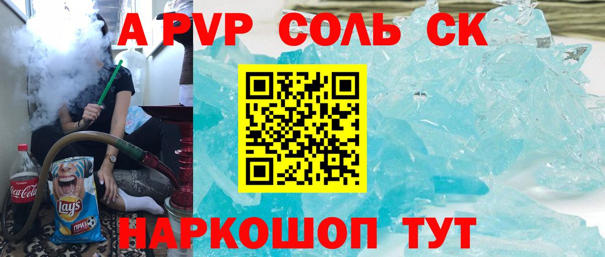 Курчалой  Альфа ПВП мука  Alfa_PVP  Вход с VPN  Альфа ПВП кристаллы  Alpha PVP мука 