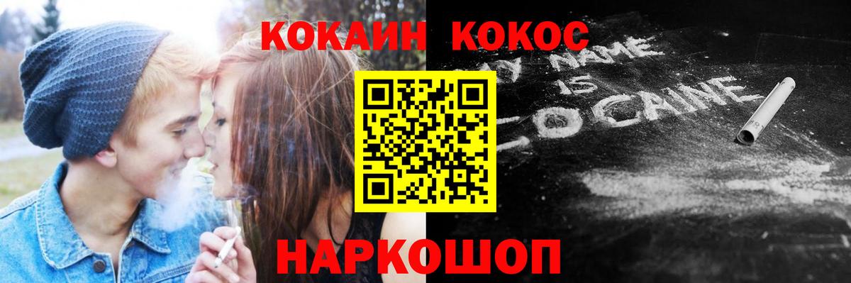 Курчалой  Cocaine 97%  Вход с VPN  Cocaine Перу 