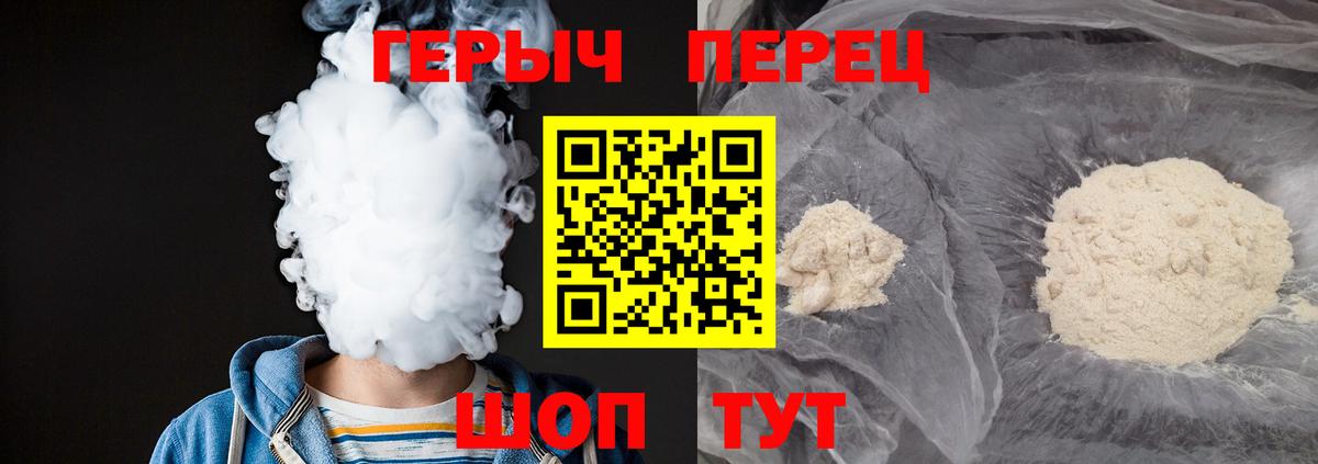 ГЕРОИН афганец  Вход с VPN  Курчалой 