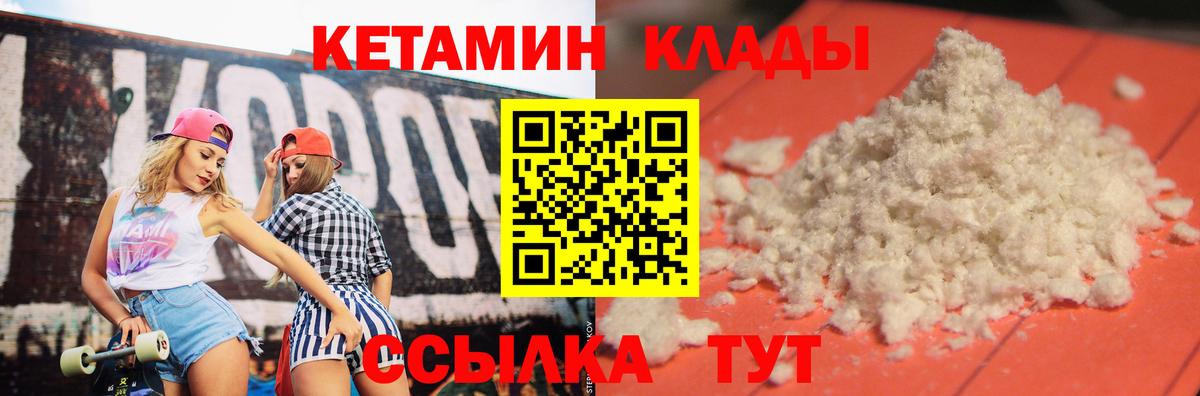 Кетамин ketamine Курчалой
