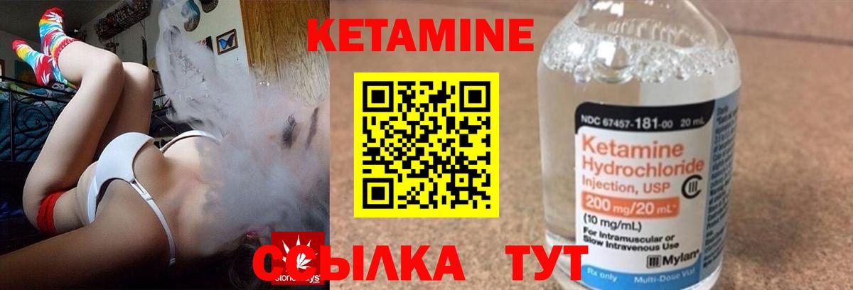 Кетамин ketamine  Вход с VPN  Курчалой 
