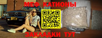 мяу мяу кристалл Гатчина