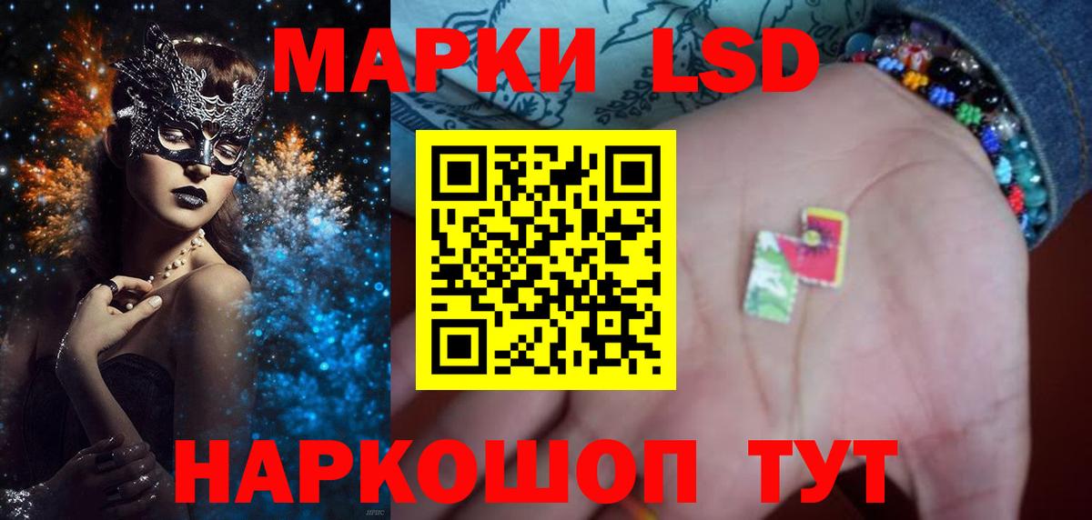 Лсд 25 экстази кислота Курчалой