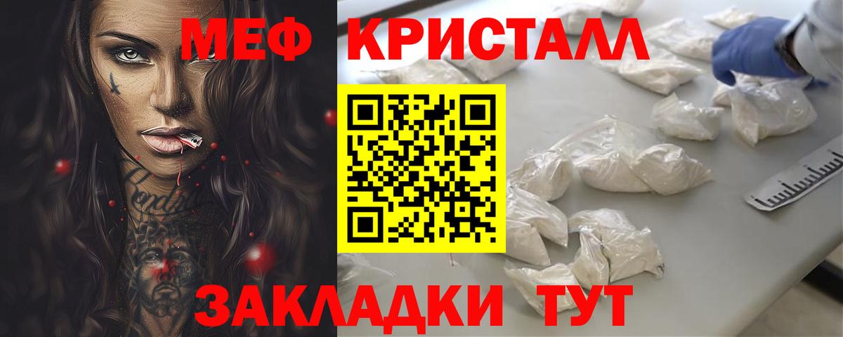 МЕФ 4 MMC  наркошоп  Курчалой  Вход с VPN  Мефедрон  Мефедрон 