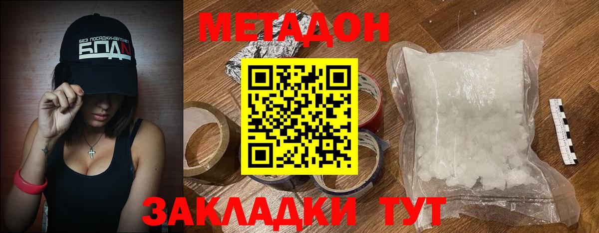 МЕТАДОН мёд Курчалой