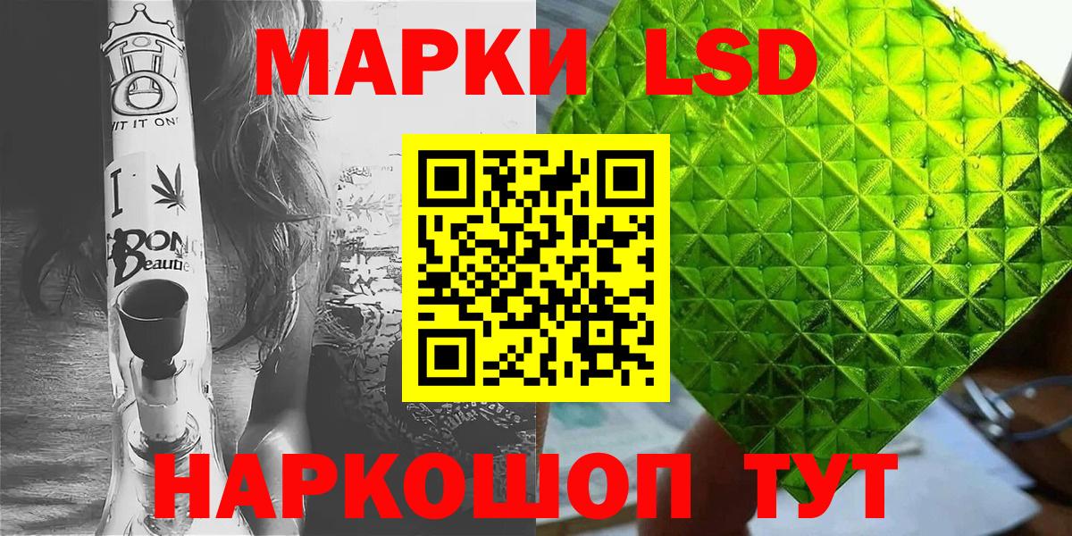 Марки NBOMe  Вход с VPN  Курчалой  Наркотические марки 1,8мг 