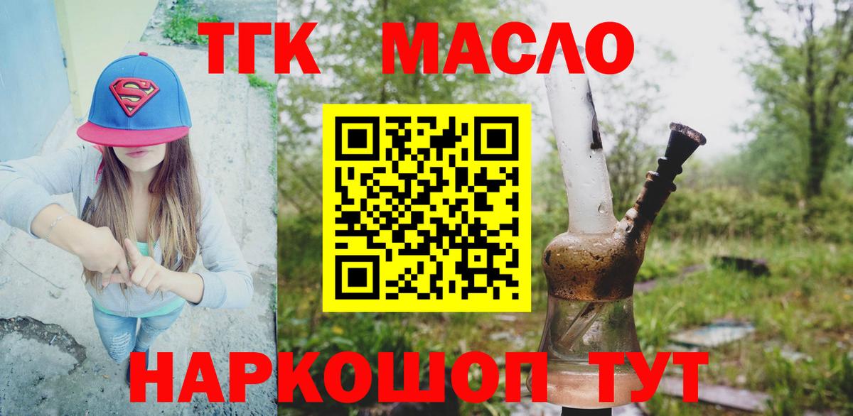 Курчалой  ТГК вейп с тгк  Вход с VPN 