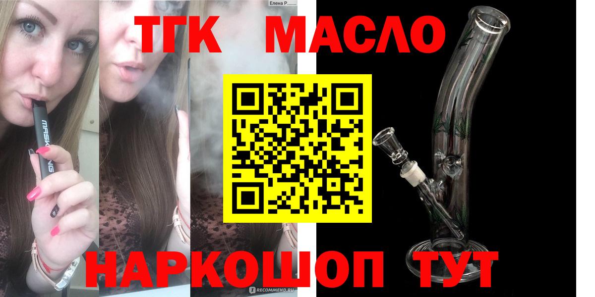 Дистиллят ТГК гашишное масло Курчалой